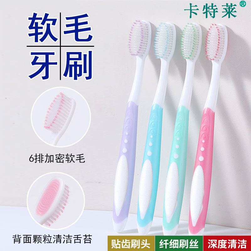 软毛牙刷成人家用高档高密度刷丝刷头男女士老人学生家庭独立包装