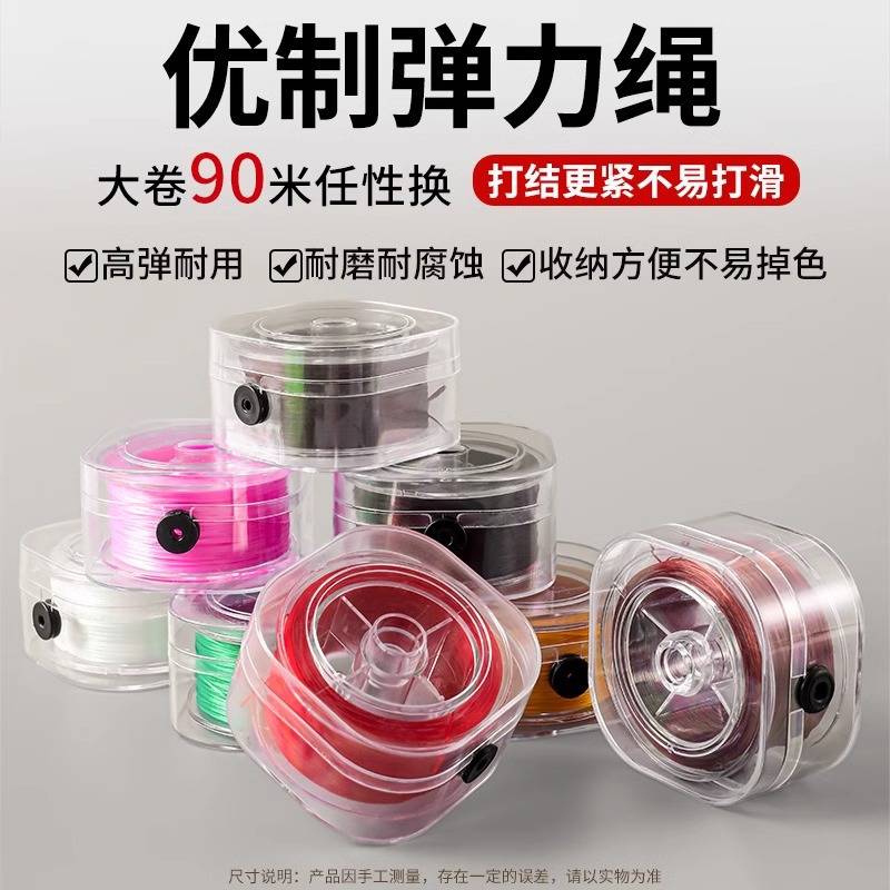 手串弹力绳串珠线文玩线绳水晶珍珠串手链穿珠子扁丝专用编绳耐磨