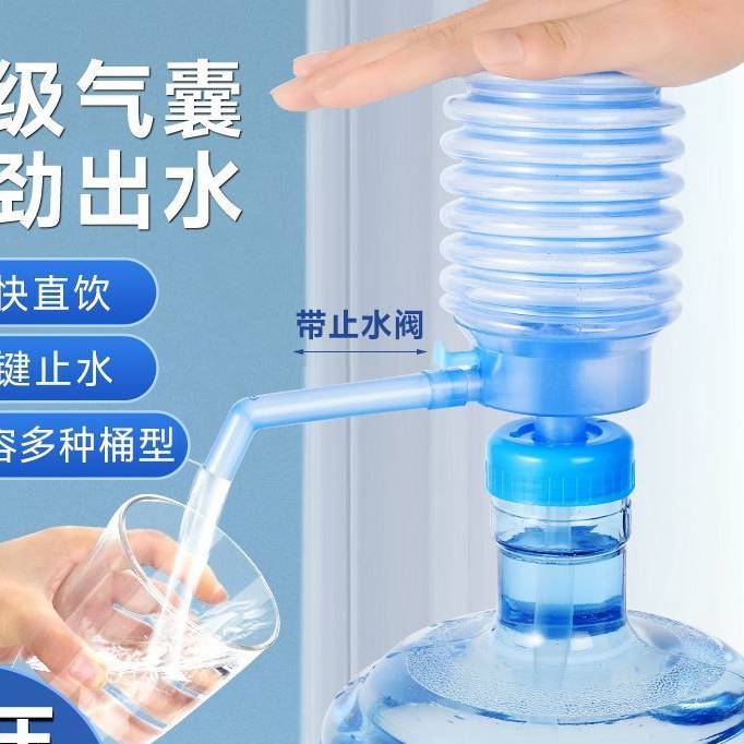 手压式抽水器纯净水桶出水手动压水器大桶饮水机家用桶装水矿泉水