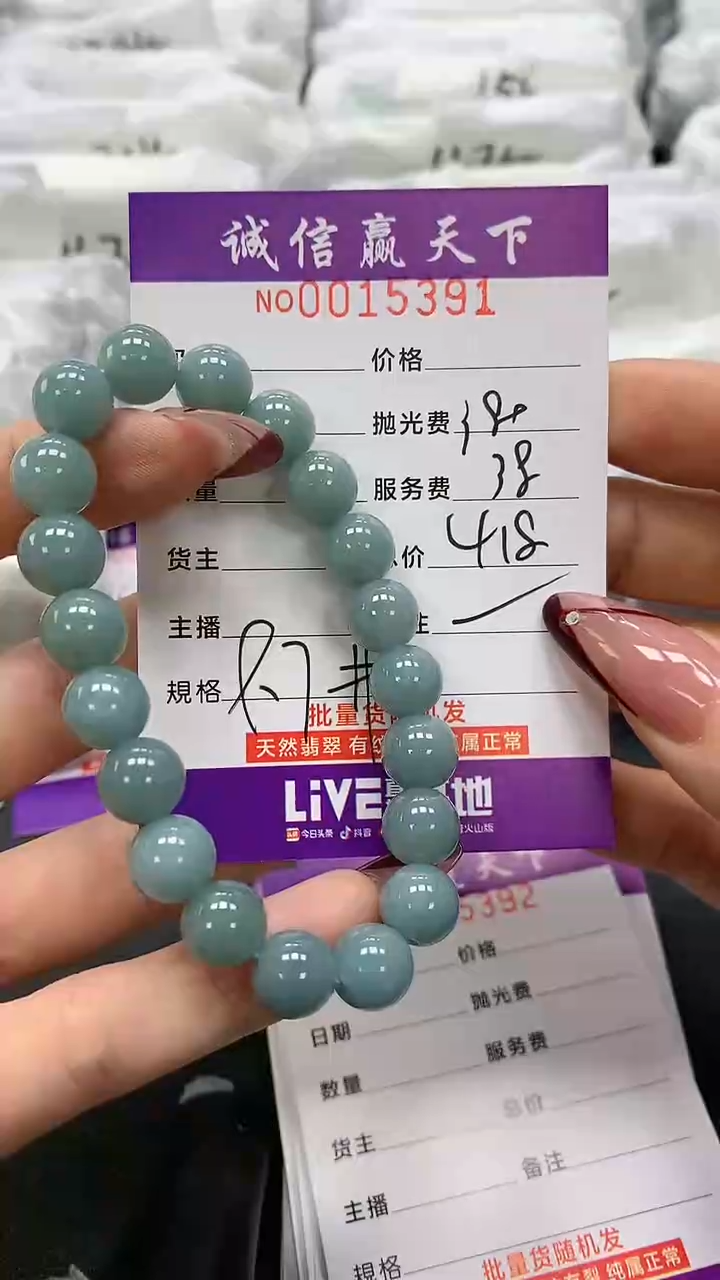 【闪购商品】翡翠手链未镶嵌天然翡翠A货（拍一发一多样性发货）