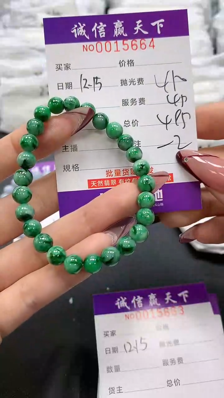 【闪购商品】翡翠手链未镶嵌天然翡翠A货（拍一发一多样性发货）