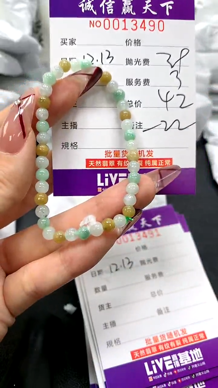 【闪购商品】翡翠手链未镶嵌天然翡翠A货（拍一发一多样性发货）
