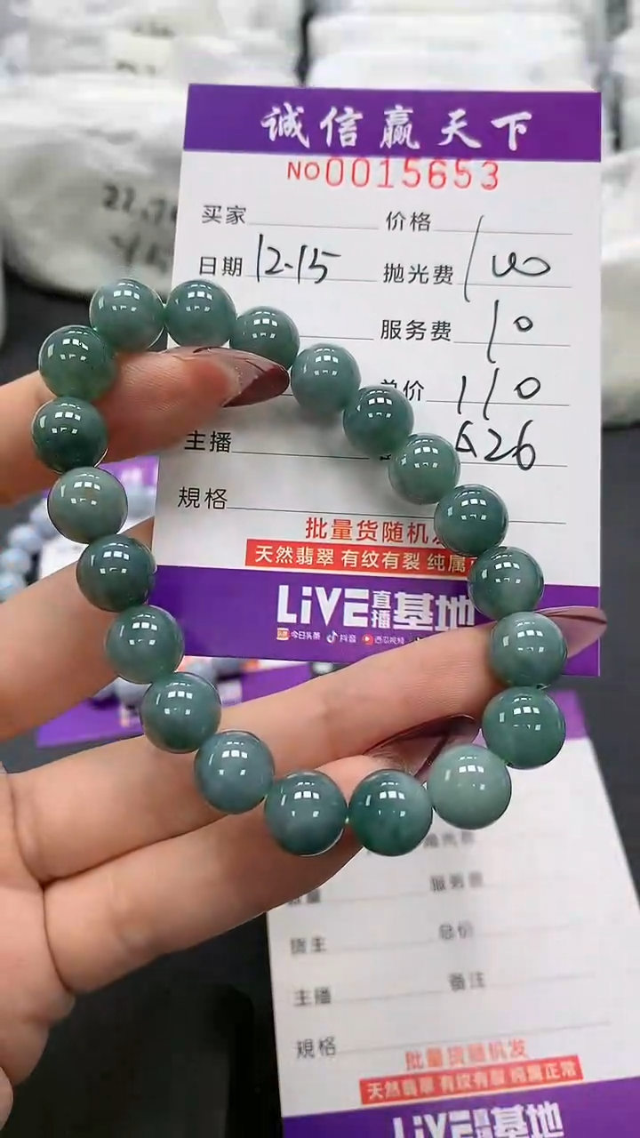【闪购商品】翡翠手链未镶嵌天然翡翠A货（拍一发一多样性发货）
