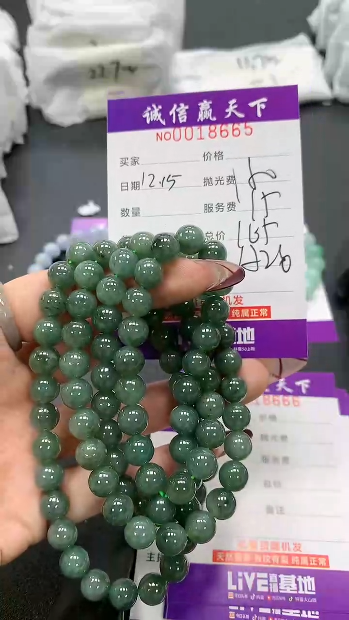 【闪购商品】翡翠手链未镶嵌天然翡翠A货（拍一发一多样性发货）