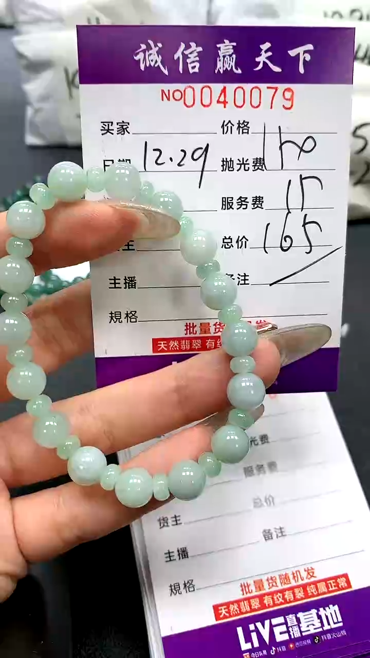 【闪购商品】翡翠手链未镶嵌天然翡翠A货（拍一发一多样性发货）