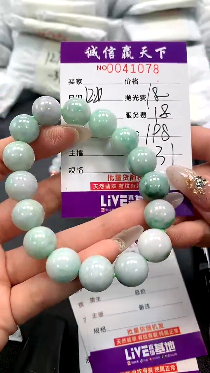 【闪购商品】翡翠手链未镶嵌天然翡翠A货（拍一发一多样性发货）