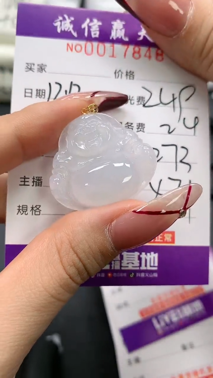 【闪购商品】翡翠颈饰未镶嵌天然翡翠A货（拍一发一多样性发货）