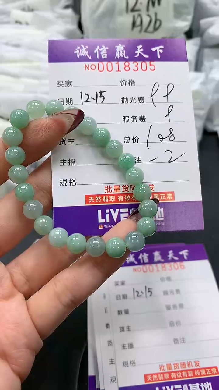 【闪购商品】翡翠手链未镶嵌天然翡翠A货（拍一发一多样性发货）