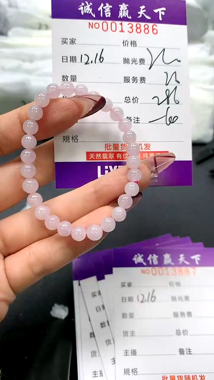 【闪购商品】翡翠手链未镶嵌天然翡翠A货（拍一发一多样性发货）