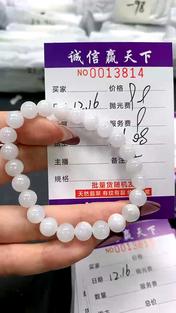 【闪购商品】翡翠手链未镶嵌天然翡翠A货（拍一发一多样性发货）