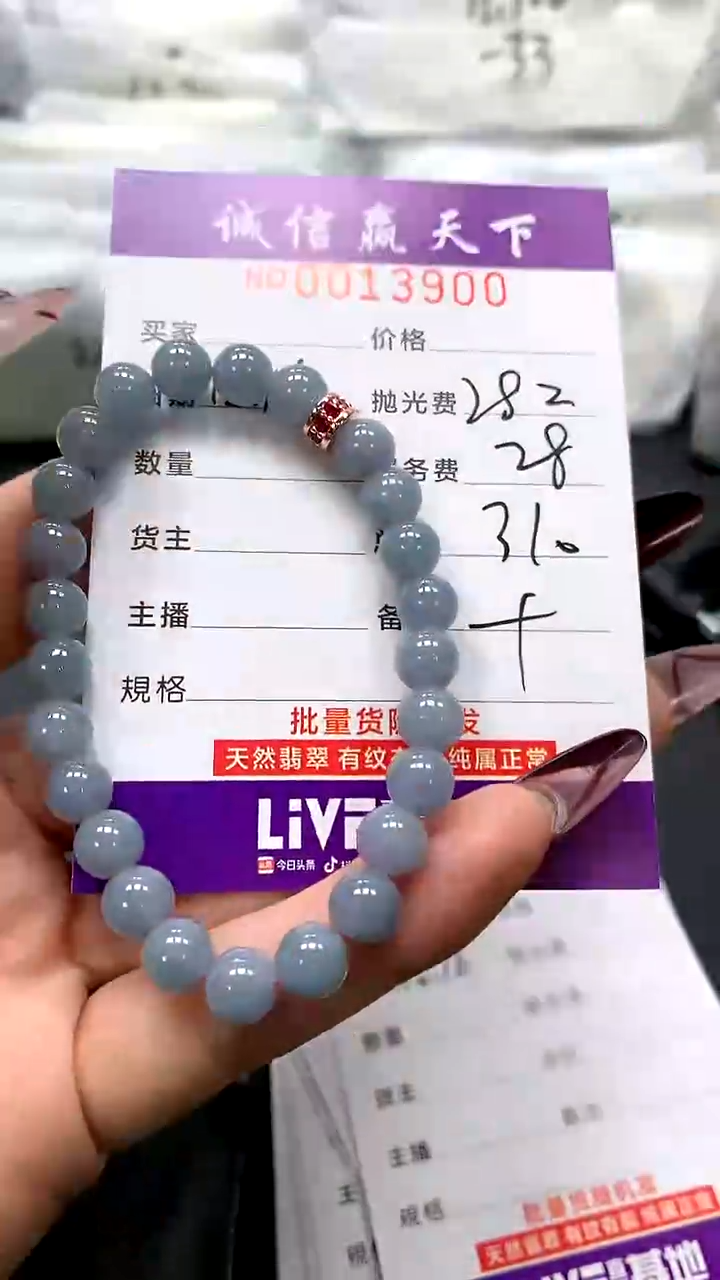 【闪购商品】翡翠手链未镶嵌天然翡翠A货（拍一发一多样性发货）