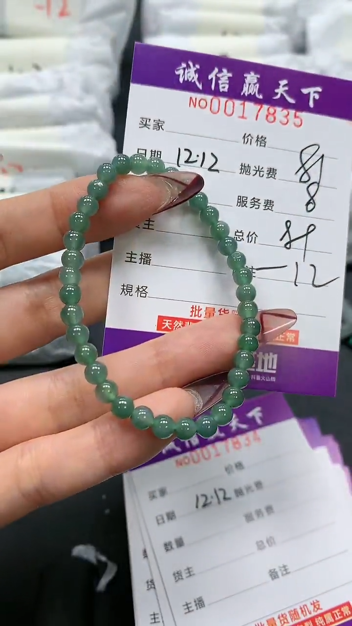 【闪购商品】翡翠手链未镶嵌天然翡翠A货（拍一发一多样性发货）