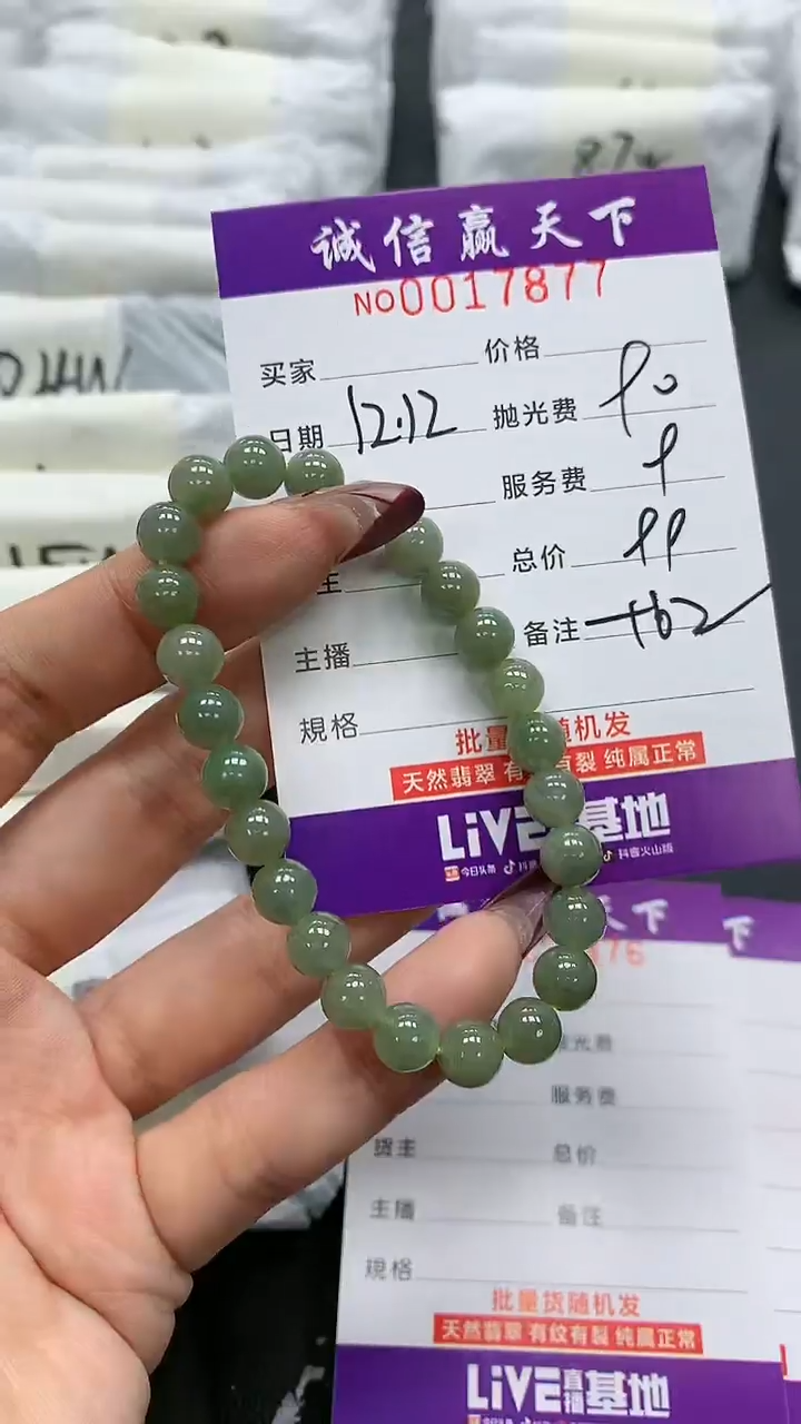 【闪购商品】翡翠手链未镶嵌天然翡翠A货（拍一发一多样性发货）