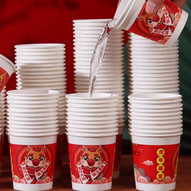 2.1元50个一次性加厚型家用龙年纸杯一次性纸杯款式随机发