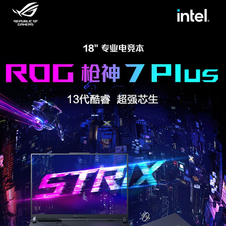 95新 ASUS/华硕 二手ROG枪神7P超竞版 I9-13980HX/64G/1T/RTX4080