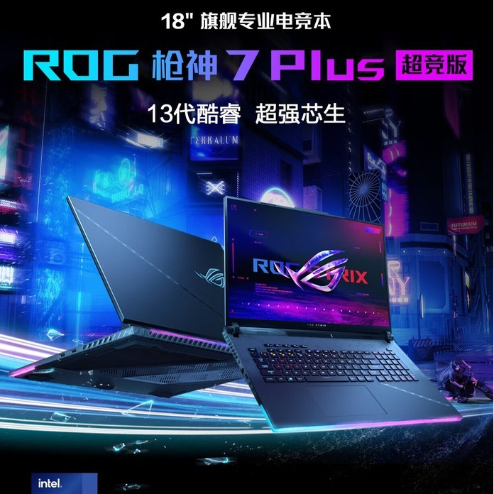 95新 ASUS/华硕 枪神7 PLUS超竞版   I9-13980HX/64G/2T/RTX 4080