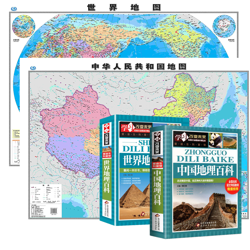 前排同学中国地图2023新版高清覆膜防水完整版世界地图墙学生行政