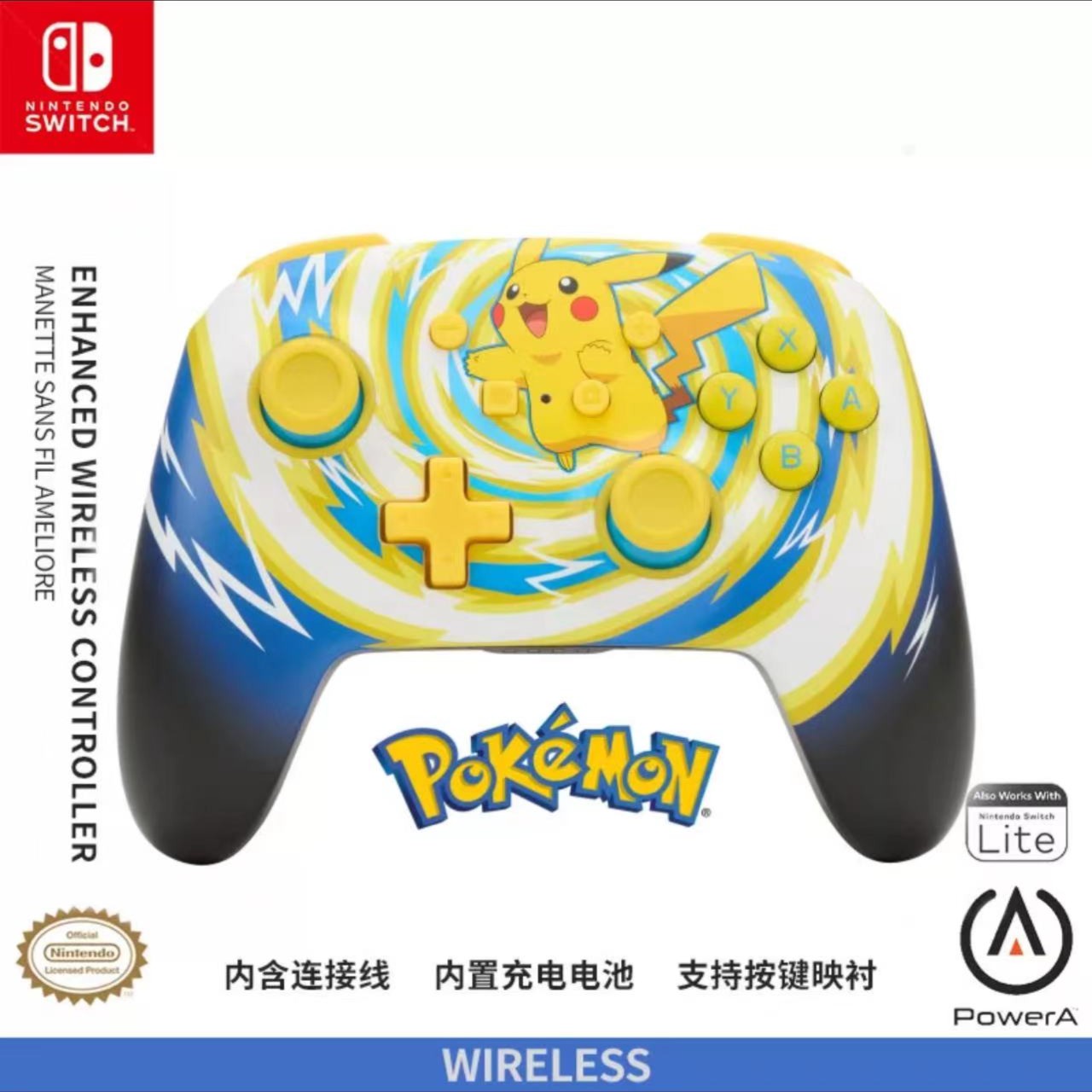 Switch游戏手柄皮卡丘旋风无震动手柄推荐