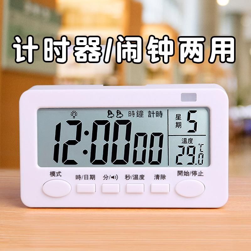 定时计时器闹钟两用倒提醒学生学习专用时间管理厨房多功能闹X52