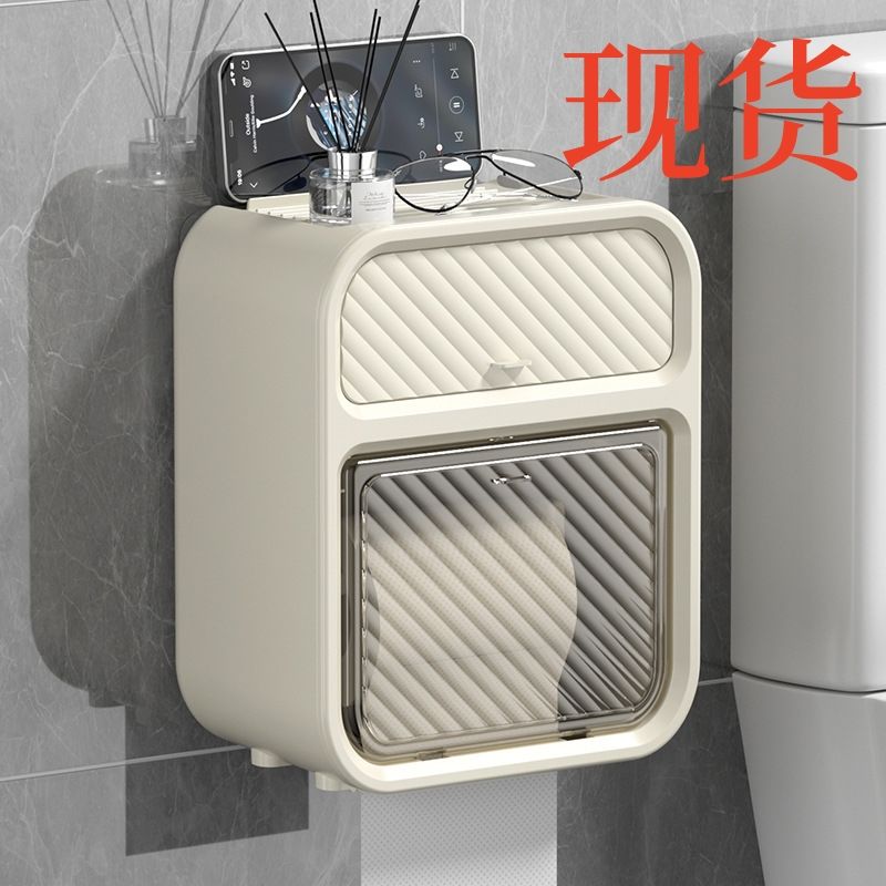 奶油风卫生间纸巾盒轻奢壁挂式免打孔置物架奶收纳盒厕卷纸抽X75