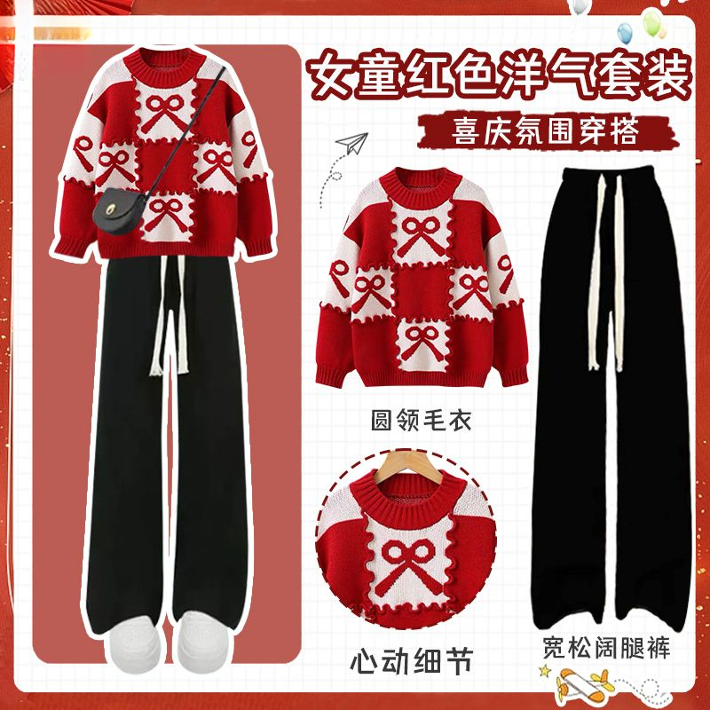 女童秋冬喜庆过年服两件套2023新款宽松红色针织毛衣休闲裤套装