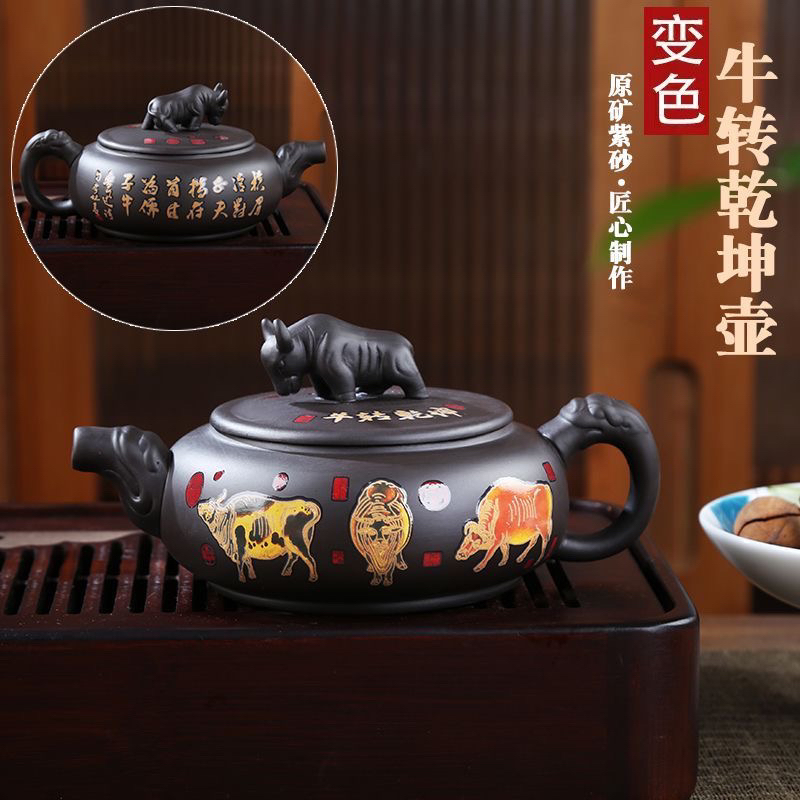 原矿紫砂变色扭转乾坤凤鸣壶