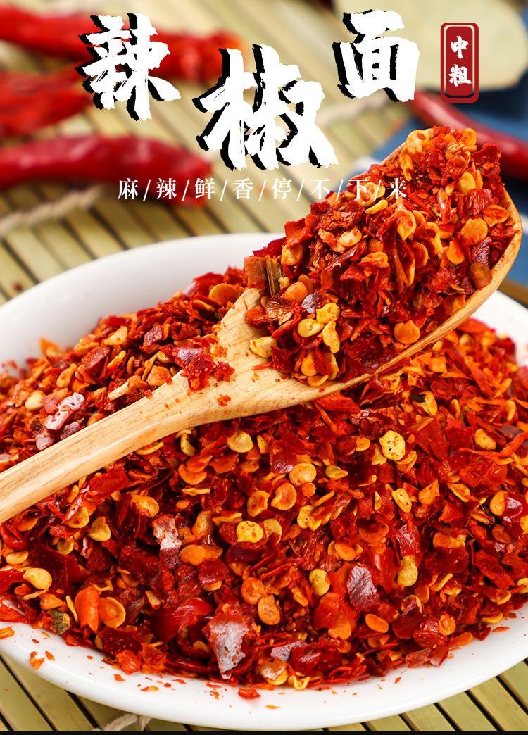 东北农家干辣椒面250g起包邮