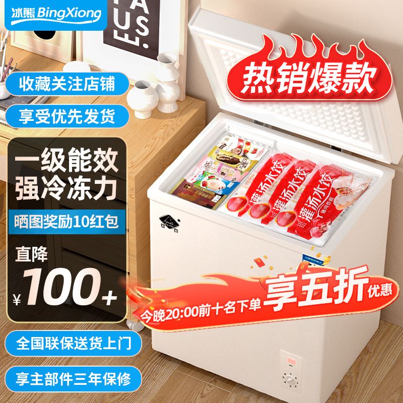 【送货上门】小冰柜家用小型冷冻保鲜冷藏冷柜两用省电冰箱