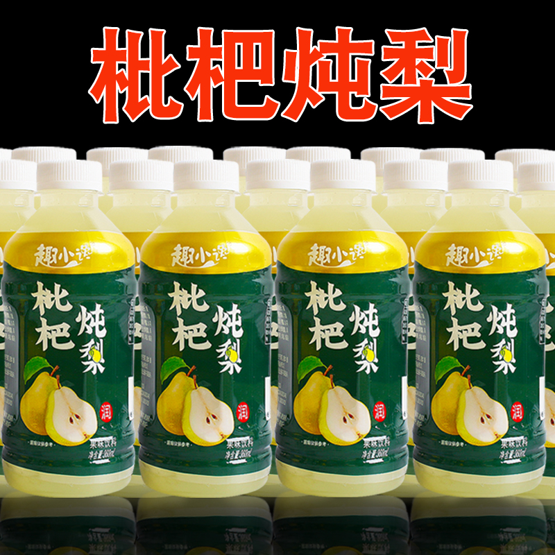 【直播推荐】雪梨汁果汁饮品批发360ml*12瓶枇杷炖梨果味饮料整箱