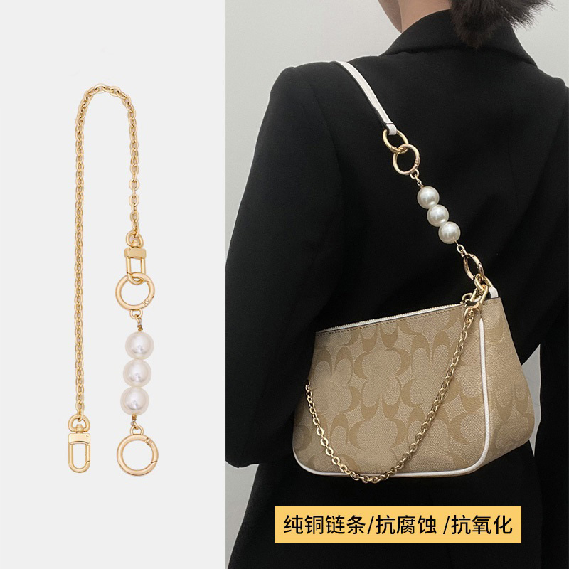 匠心手工坊珍珠延长链适用于蔻驰麻将包nolita链条金属链子斜跨