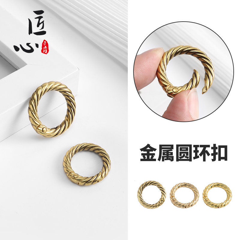 匠心手工坊包包改造配件开口弹簧圈五金挂扣包带链条圆圈扣圆环扣