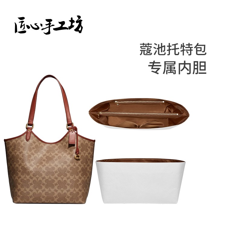 匠心手工坊适用蔻驰Day32内胆包coach托特包杜邦纸超轻收纳包中包