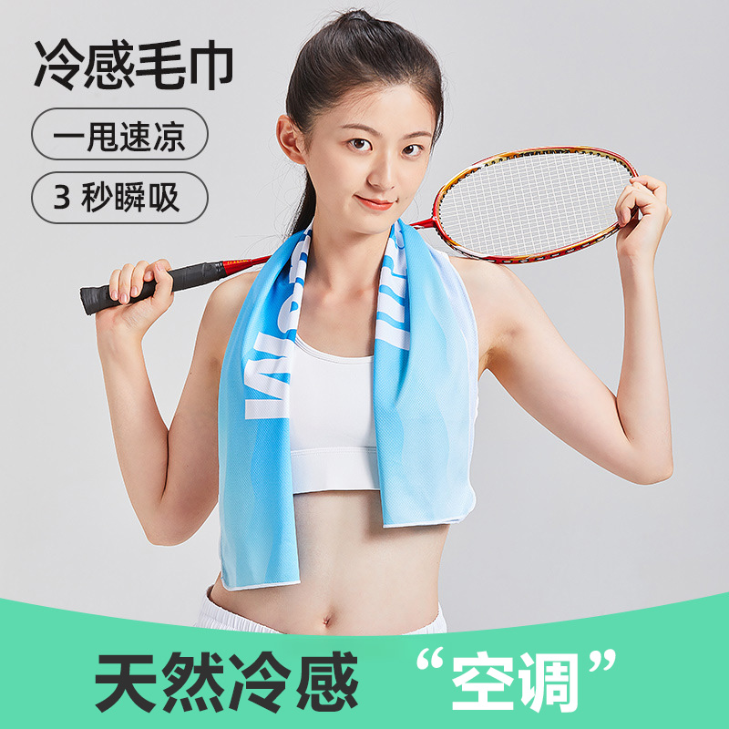 运动毛巾吸汗健身房冷感速干巾男女篮球瑜伽跑步羽毛球擦汗巾夏季