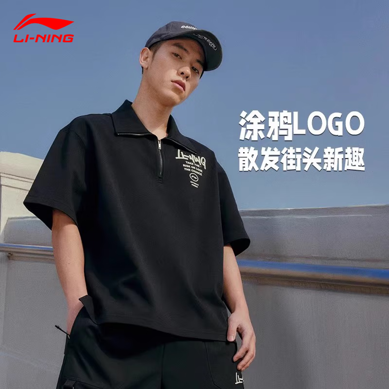 李宁短袖T恤男女同款夏季新款翻领情侣时尚宽松休闲运动文化衫   