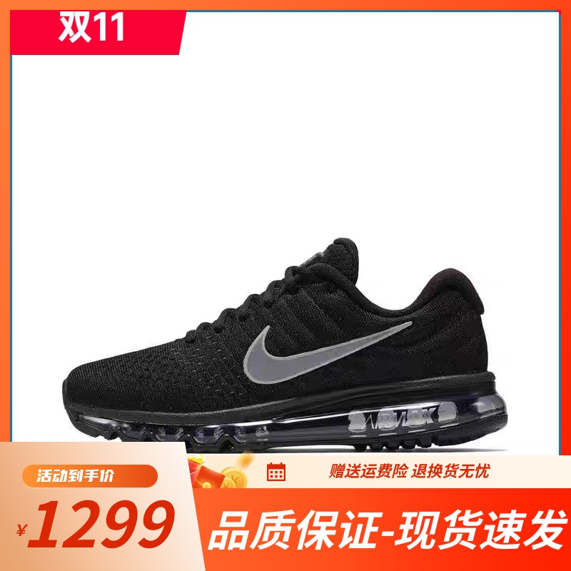 秋季休闲男女鞋 Air Max2017全掌气垫缓震旅游运动跑鞋赛车鞋