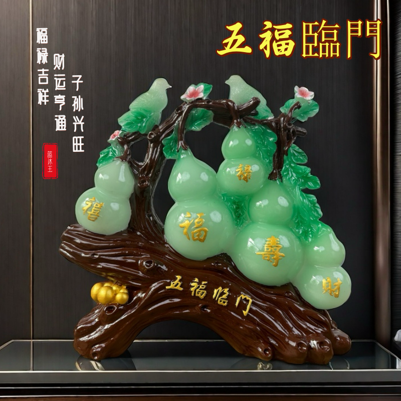 五福临门葫芦摆件客厅玄关电视柜装饰品搬家礼物乔迁新居全套用品