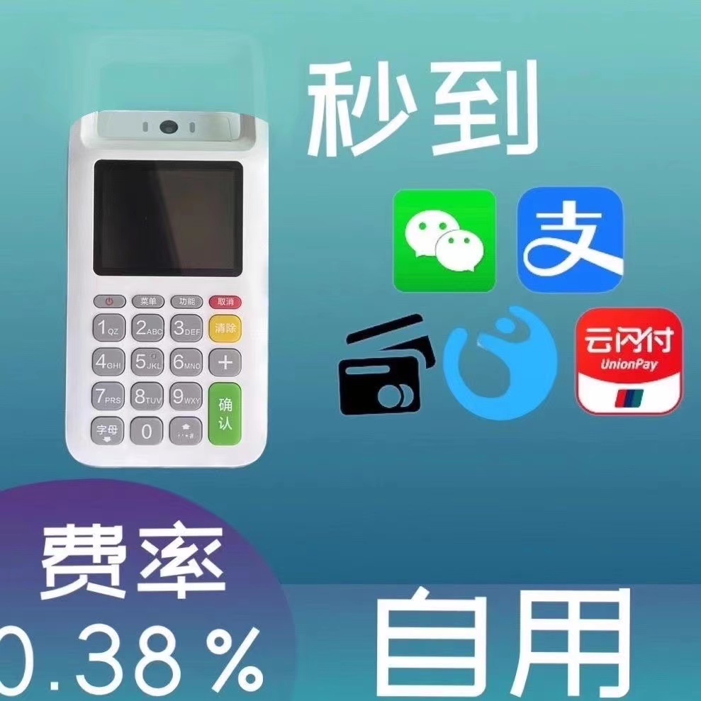 新款多功能收款机 个人超市刷卡扫码付款电子显示设备 收银一体机