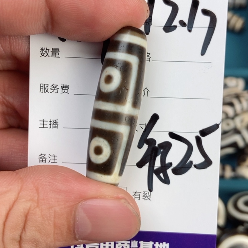 【闪购商品】玛瑙/玉髓单珠未镶嵌醉**灯