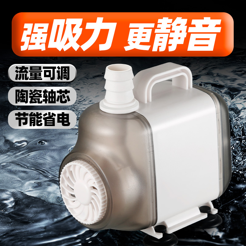 朵鱼水泵鱼缸潜水泵可调节款静音抽水泵小型水族循环迷你侧吸水泵