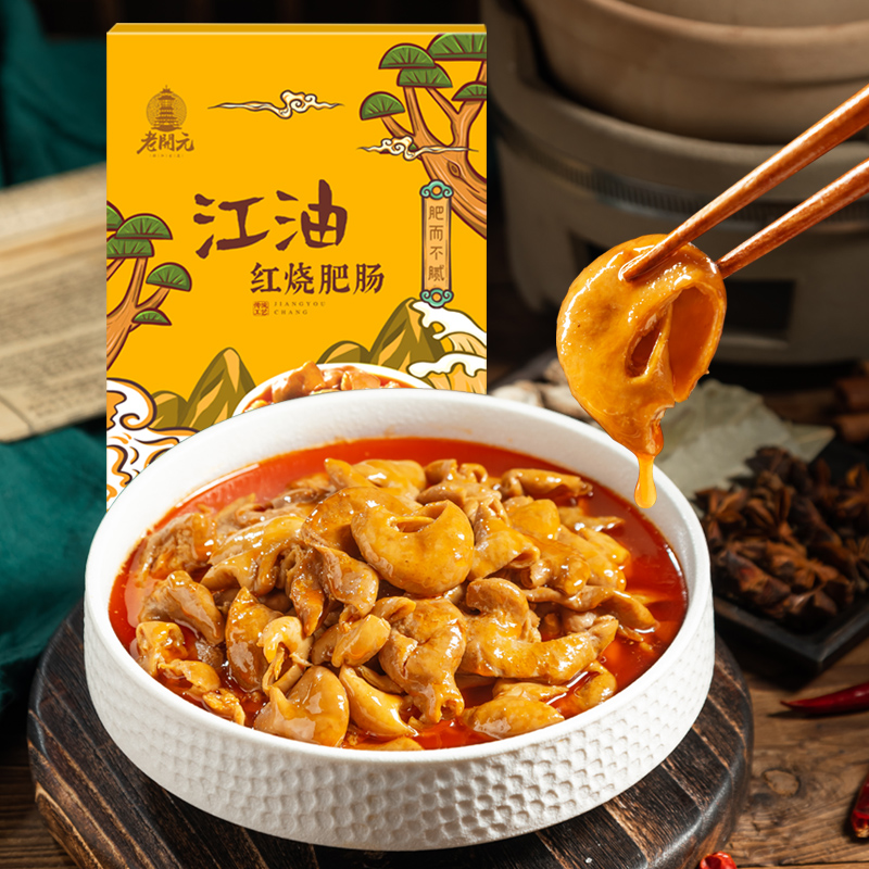 江油肥肠220g四川绵阳米粉臊子红烧牛肉肥肠术士卤味风味美味