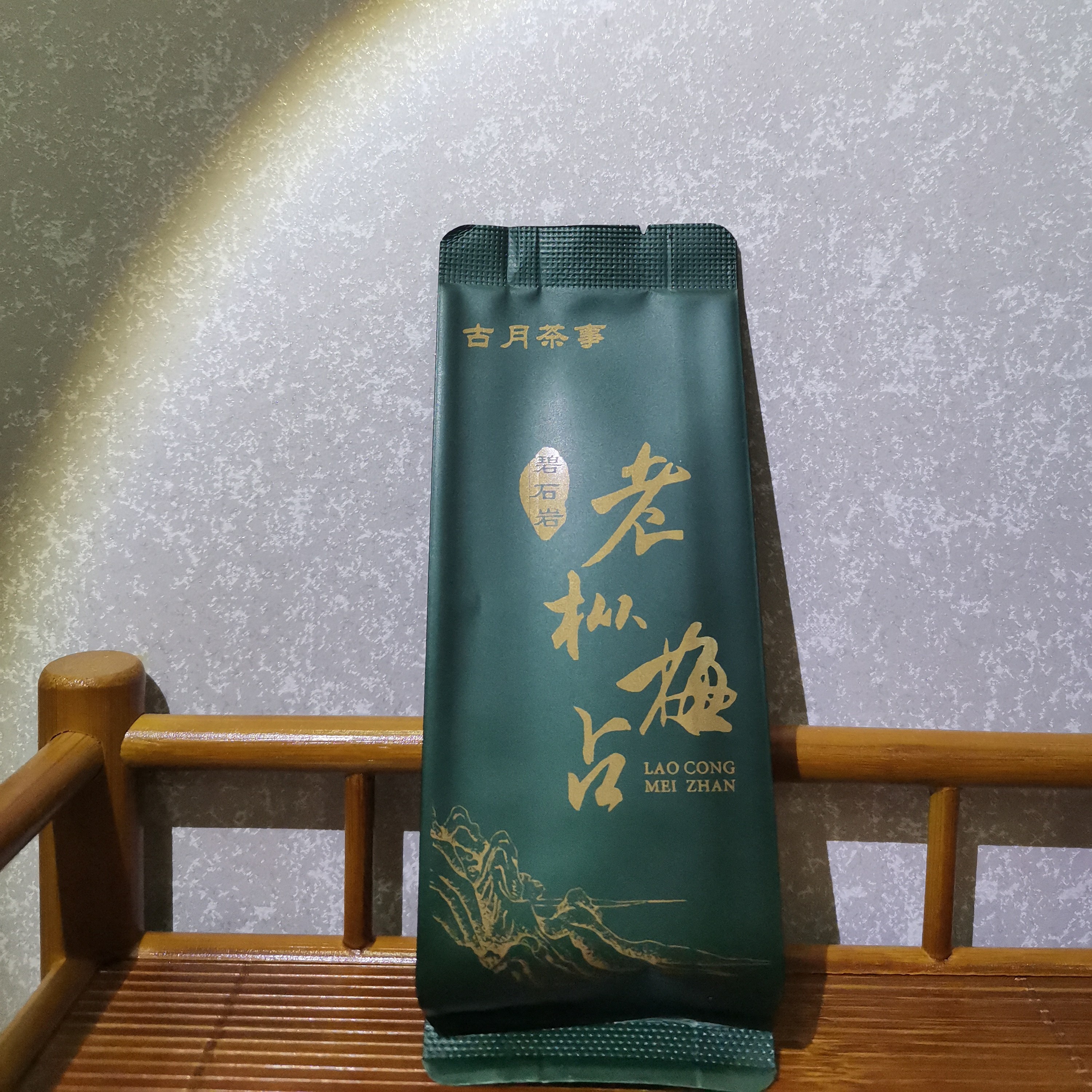 碧石岩老枞梅占8.3g×6泡