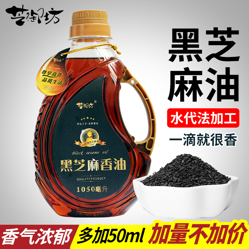 芝御坊黑芝麻小磨香油正宗纯正河南特产1050ml商用家用特惠装