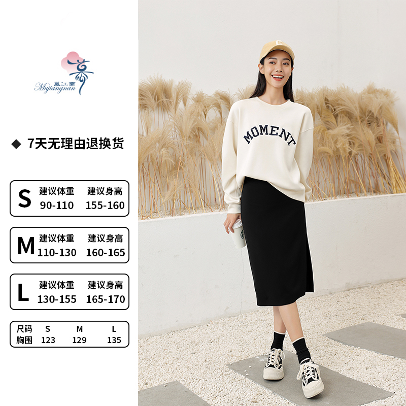 慕江南-卫衣-字母绣花卫衣男款＋女款ty