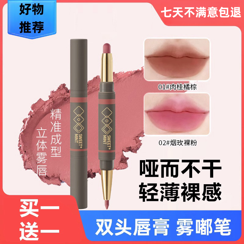 OUTOF雾嘟笔双头唇膏唇线笔雾感哑光防水不掉色不晕染OFFICE口红