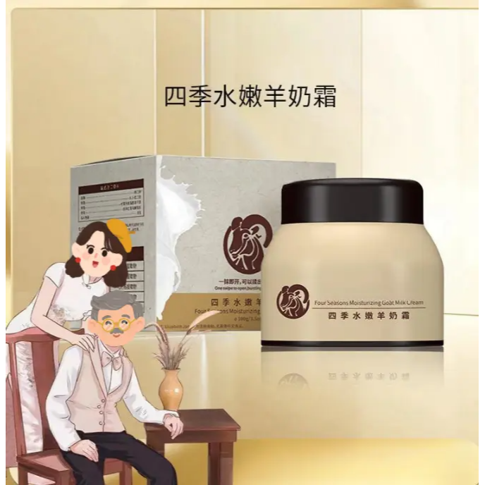 【主播专属】四季嫩肤保湿爆奶霜冬天补水护肤持久滋润水嫩羊奶霜