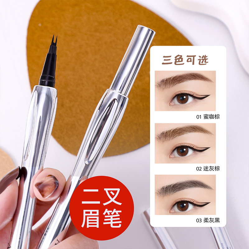 【小鱼海堂推荐】化妆师二叉眉笔极细防水防汗不掉色野生眉笔不晕染