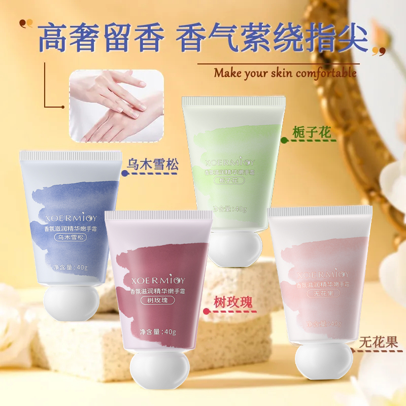 【嫩白保湿】便携式护手霜女小胖墩滋润香氛补水防干裂秋冬香护手霜