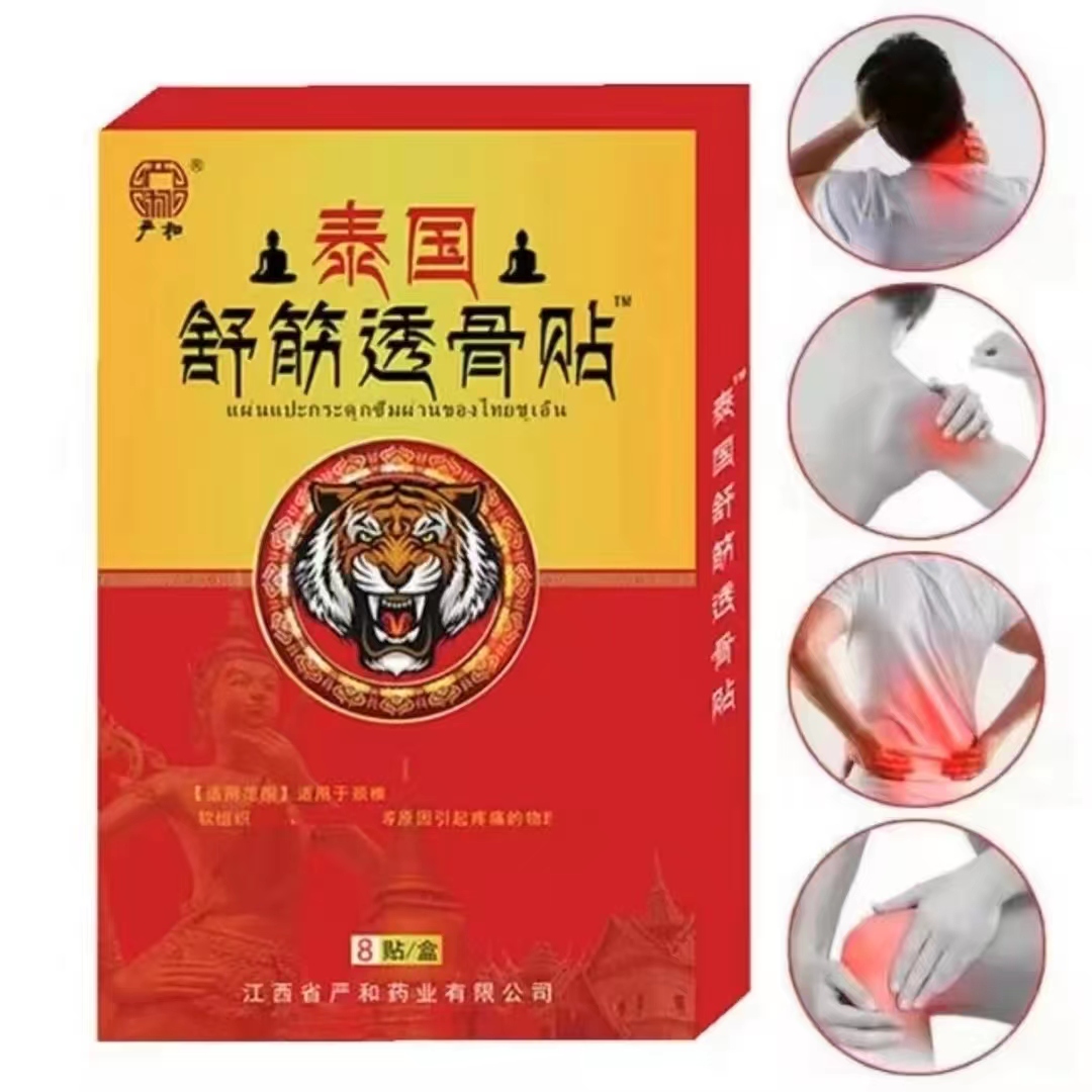 【亏本也发】泰国舒筋透骨贴老黑膏舒缓筋骨不适腰腿酸麻痛贴热敷贴