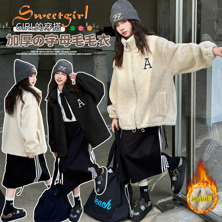 冬季女童加绒保暖羊羔绒外套宽松韩版绣花拉链款1014岁B类安全