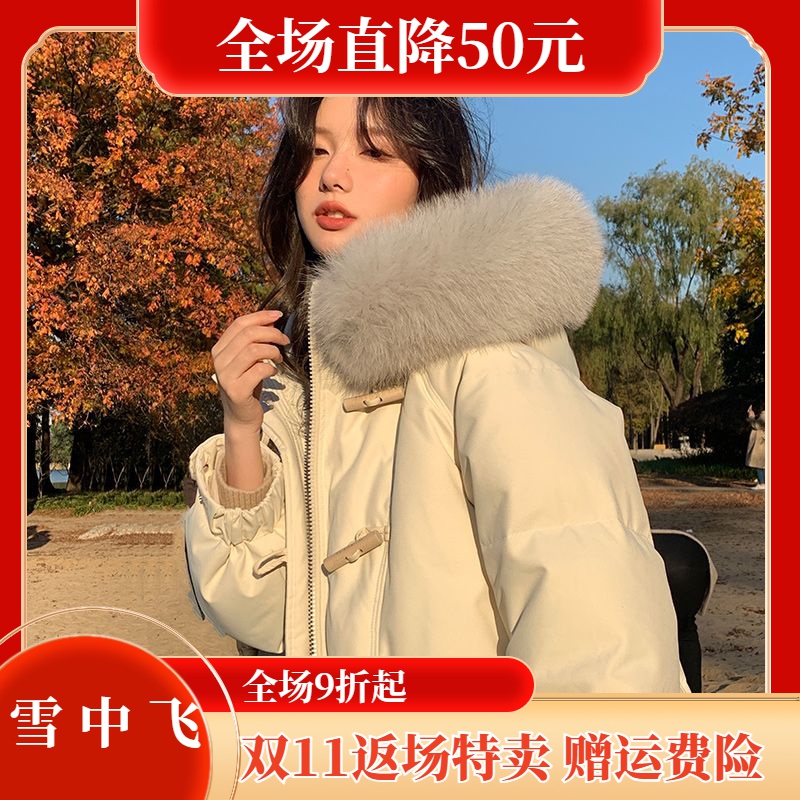 雪中飞羽绒服双11返场特卖过膝中长款白灵儿羽绒羽绒服女2023年新